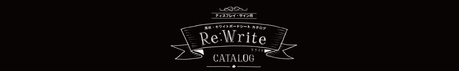 Rewrite