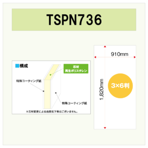 TSPN736